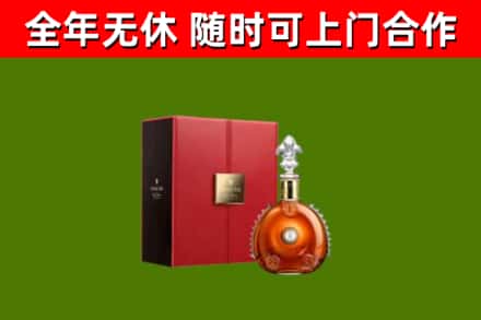 苍梧回收路易十三