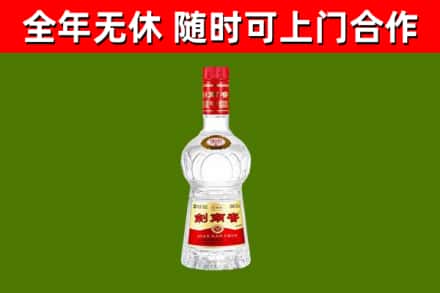 苍梧回收剑南春