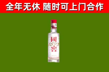 苍梧回收国窖1573