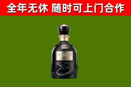 苍梧烟酒回收古20酒.jpg