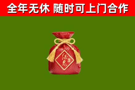 苍梧烟酒回收酒鬼酒.jpg
