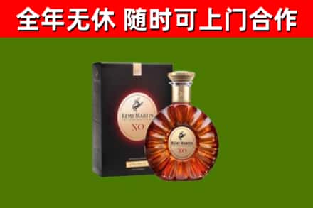 苍梧烟酒回收人头马XO洋酒.jpg