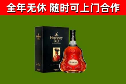 苍梧烟酒回收轩尼诗XO.jpg