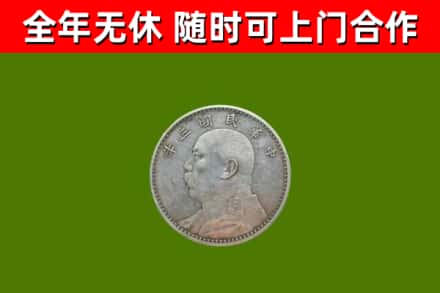 苍梧烟酒回收袁大头.jpg